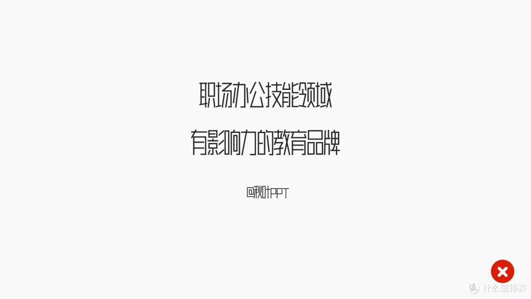 笑果新综艺,不讲脱口秀却教PPT?网友:丑哭了……