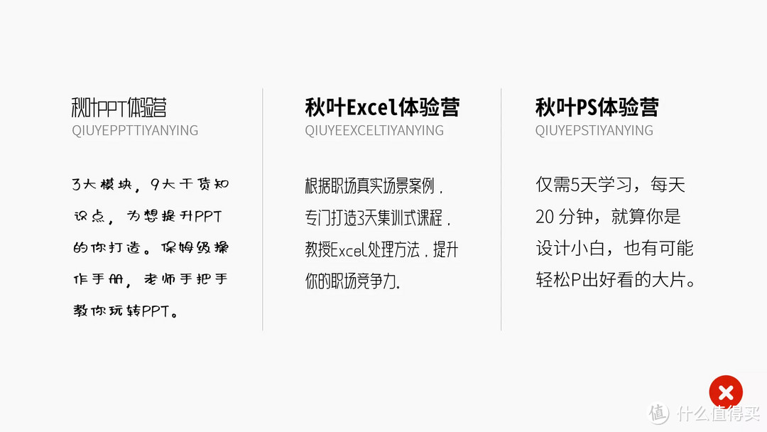 笑果新综艺，不讲脱口秀却教PPT？网友：丑哭了……