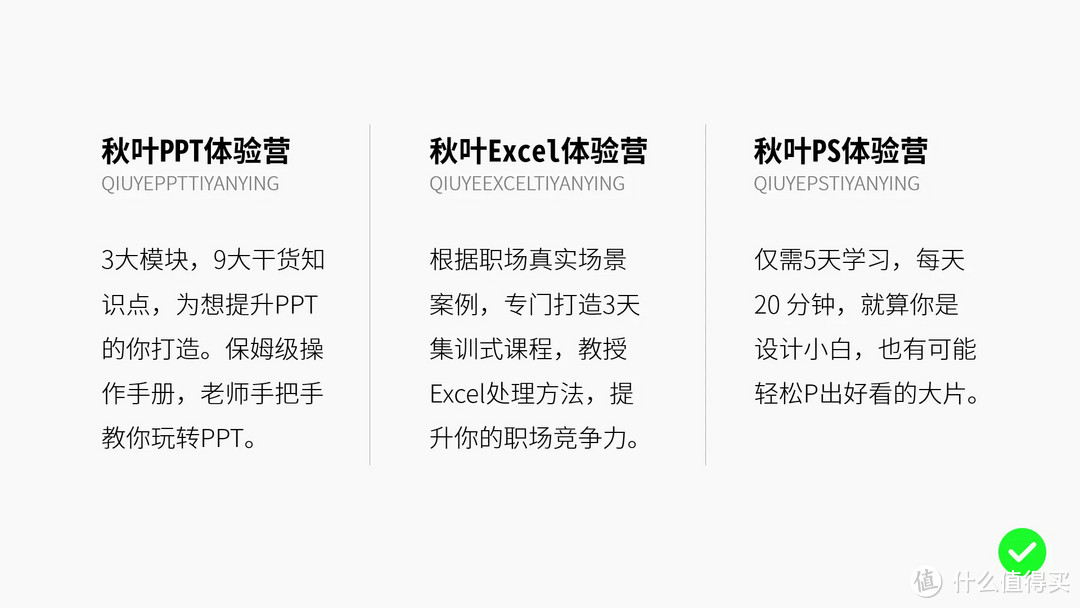 笑果新综艺，不讲脱口秀却教PPT？网友：丑哭了……