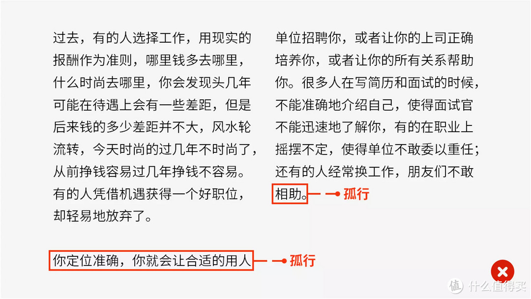 笑果新综艺，不讲脱口秀却教PPT？网友：丑哭了……