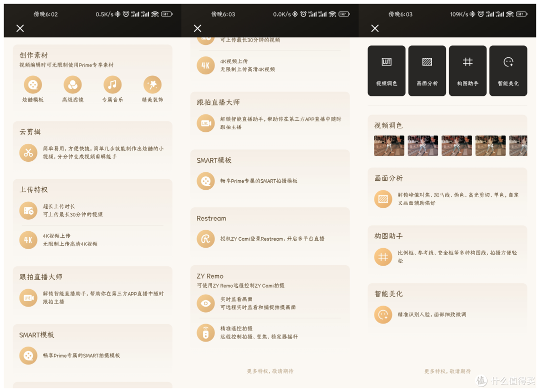 怎样的稳定器才是日常拍照利器——智云SMOOTH-Q4全体验
