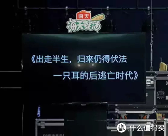 笑果新综艺，不讲脱口秀却教PPT？网友：丑哭了……