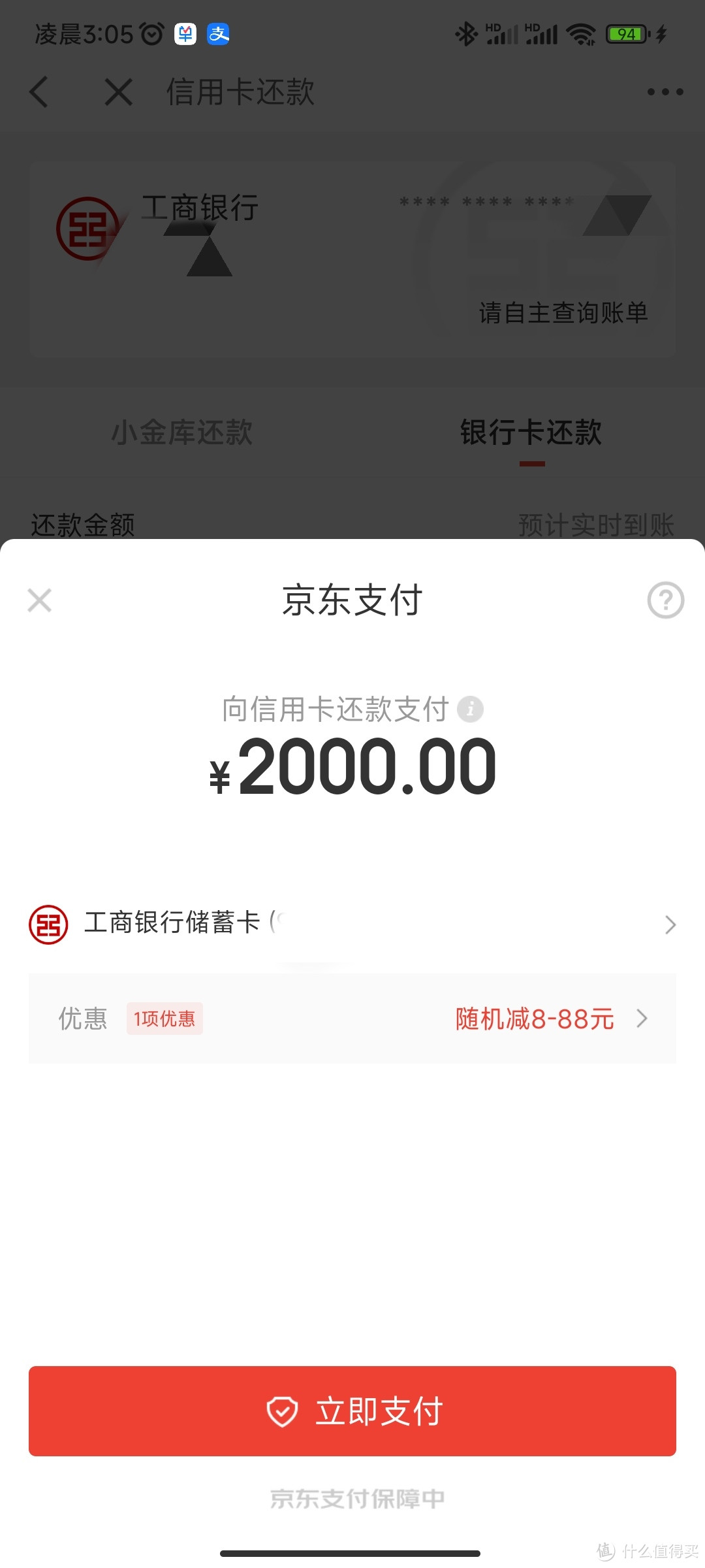 618过去了，你第一件事想干什么？我发现了几个还信用卡回血的好渠道，一起看看！