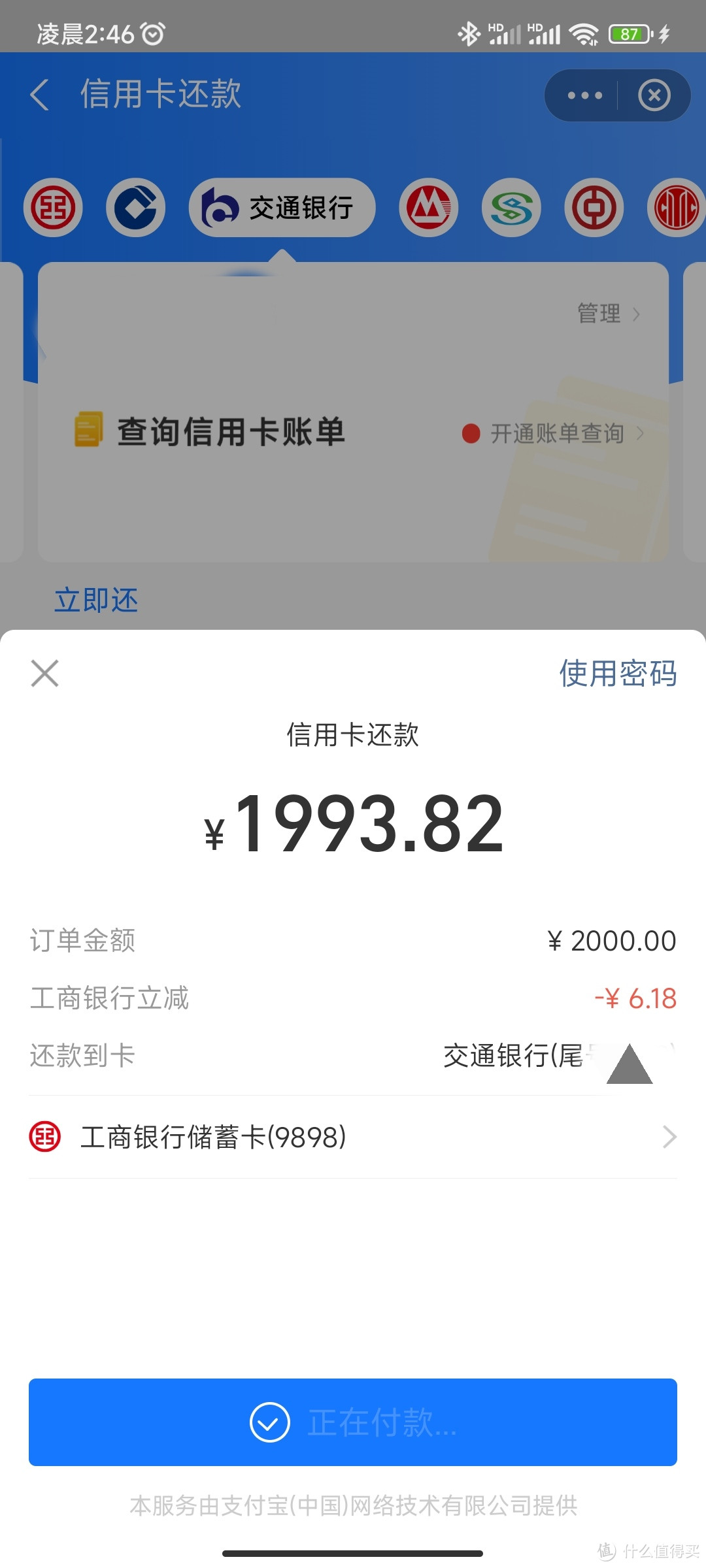 618过去了，你第一件事想干什么？我发现了几个还信用卡回血的好渠道，一起看看！