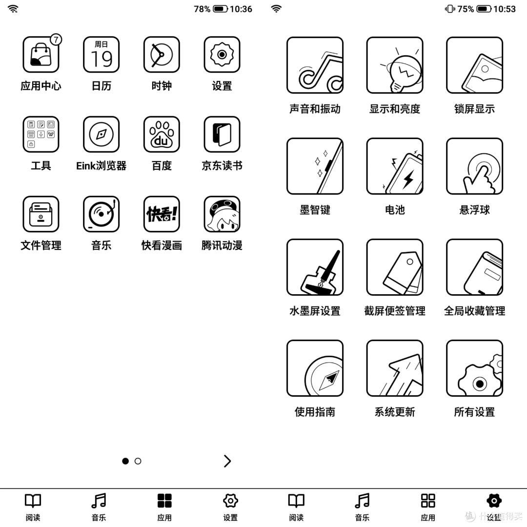 『不像手机的书不是好墨水屏』海信（Hisense）Touch Lite墨水屏阅读器体验