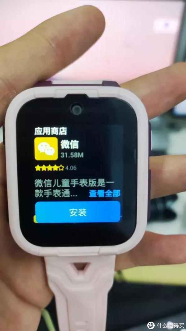 孩子的电话手表可以注册微信吗