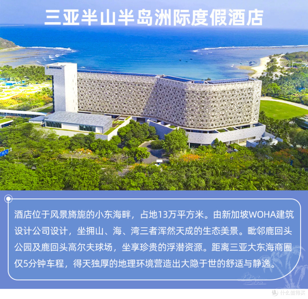 飞猪618知名酒店集团房券销量榜(IHG/雅高/凯悦/希尔顿/香格里拉/君澜/万达/开元)