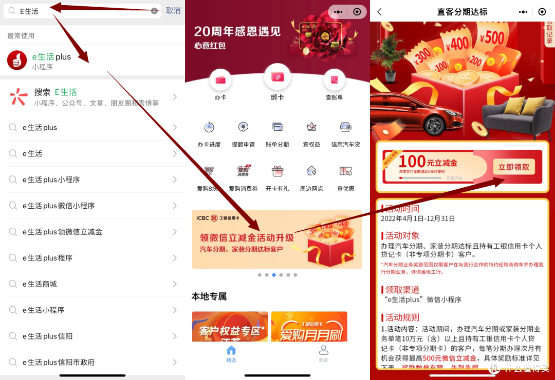 工行6月份微信立减金全集