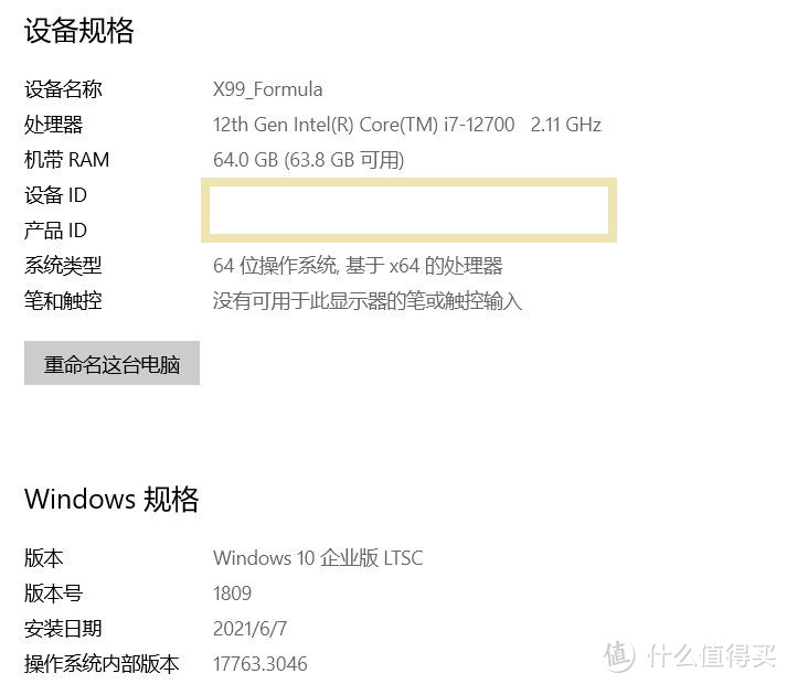 20220617.2022魔都黄梅天，主力机升级Intel十二代之二：Intel12700开箱上机