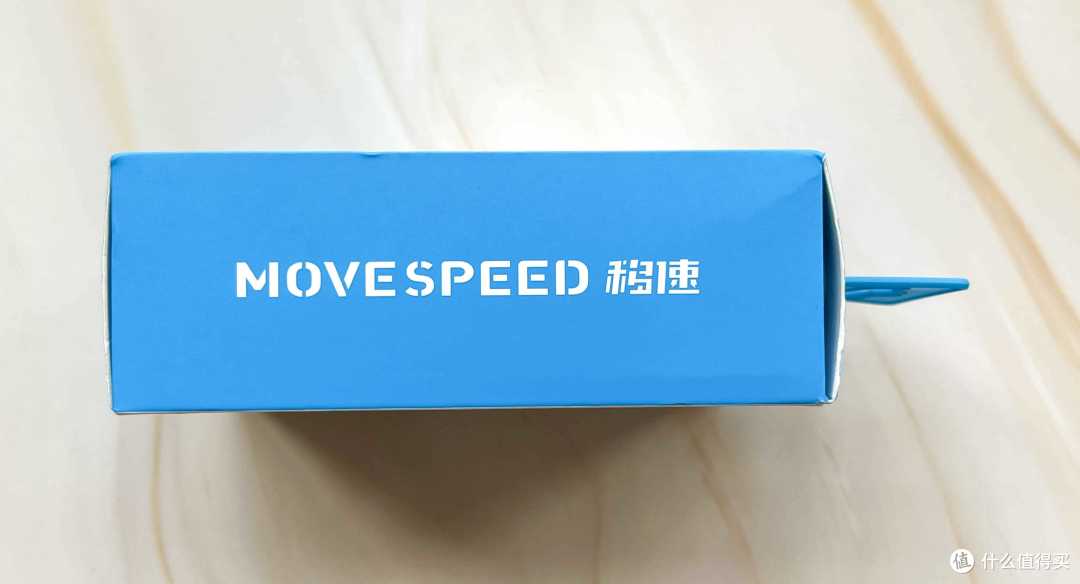 618购物后晒单：MoveSpeed（移速）65W氮化镓快充头开箱简晒