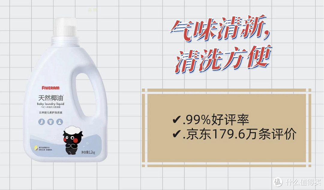 最后的优惠时刻｜ 10款精选宝宝洗衣液，来自资深达人推荐（附618优惠活动解析）