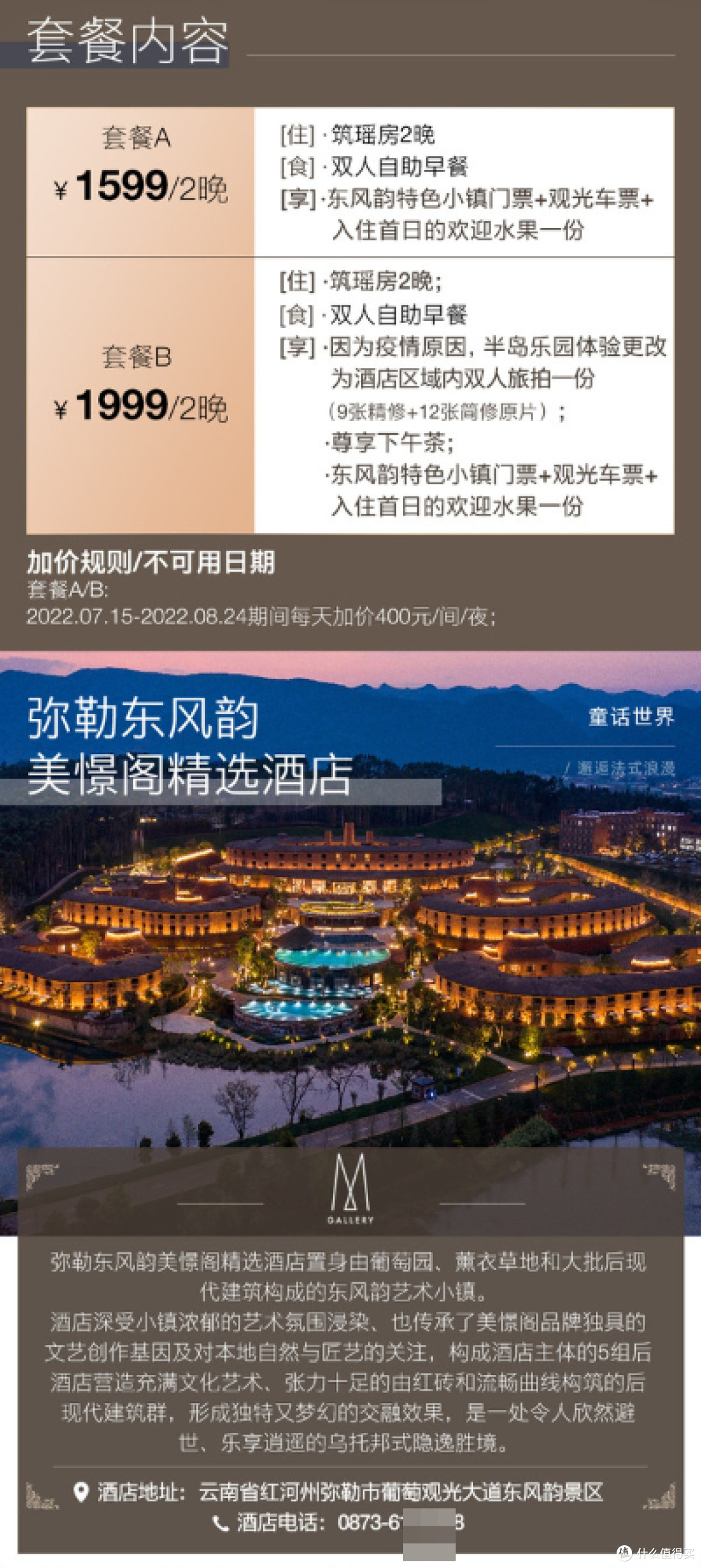飞猪618知名酒店集团房券销量榜(IHG/雅高/凯悦/希尔顿/香格里拉/君澜/万达/开元)