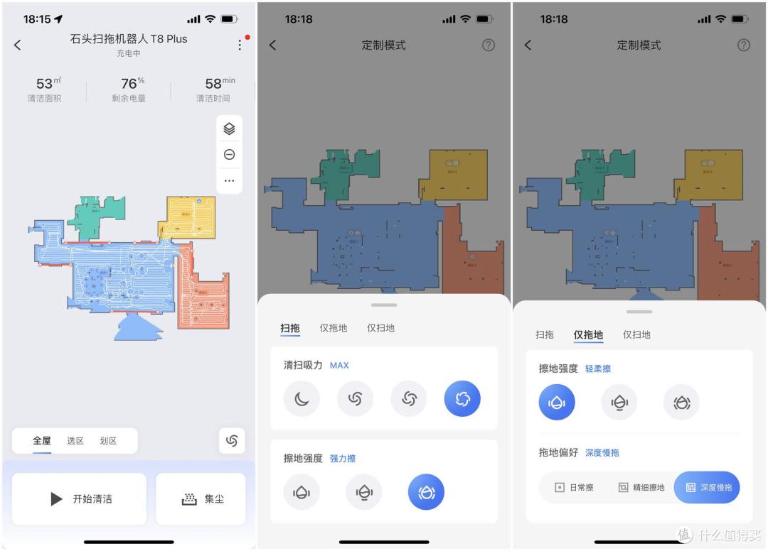 10个优点,3个不足,能自动集尘的石头扫拖机器人T8 Plus使用体验