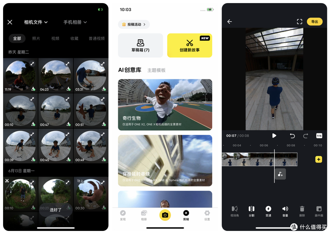 360度超好玩！影石 ONE RS 双镜头 摩托版给我带来了太多惊喜