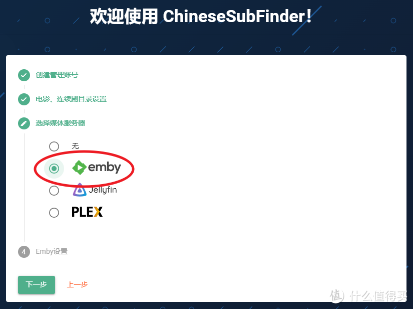 自动化下载影音库中文字幕，威联通部署ChineseSubFinder