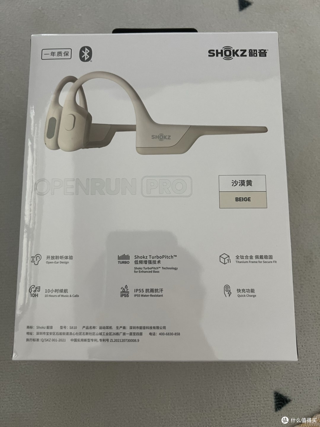 反面,也是同样的膜会反光