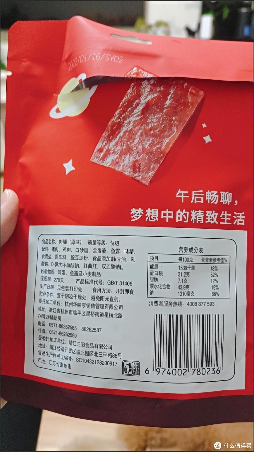 618华享味肉脯吃到饱。