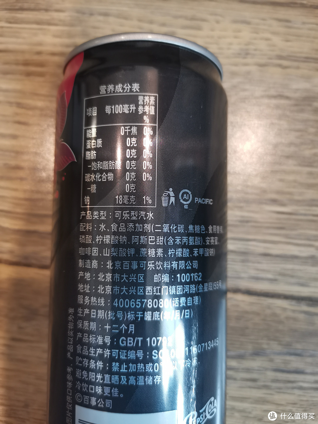 听说，这个百事可乐不含糖