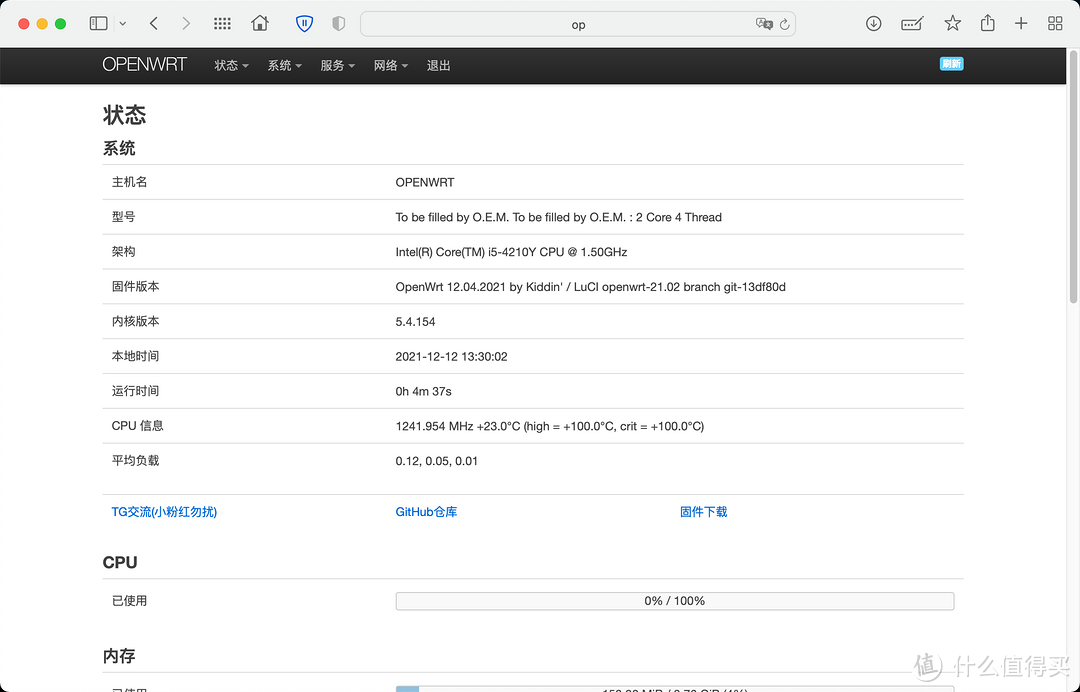 OpenWrt Nas新玩法，你的Nas何必是Nas，软路由当Nas保姆级教程