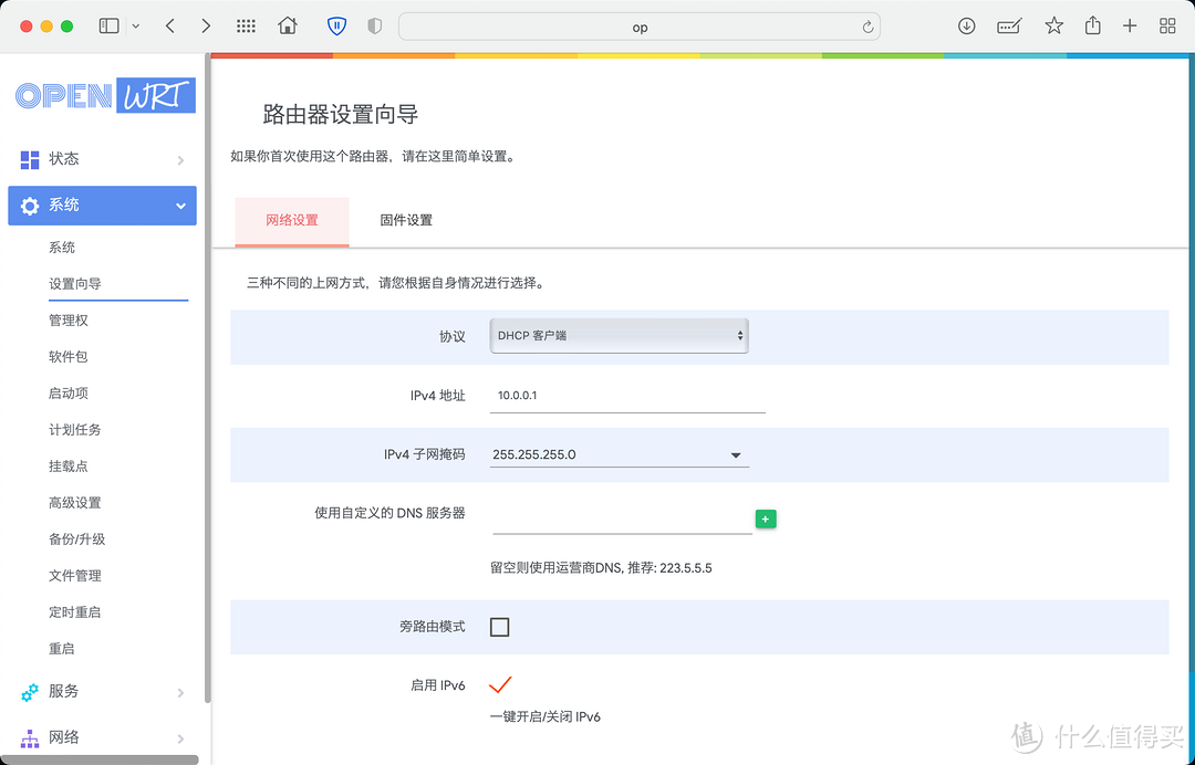 OpenWrt Nas新玩法，你的Nas何必是Nas，软路由当Nas保姆级教程