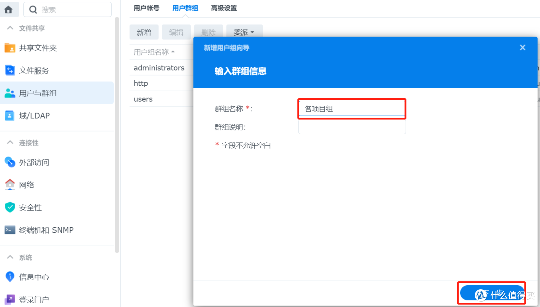 WIN+NAS篇四 使用群晖Drive代替坚果云项目文件同步功能