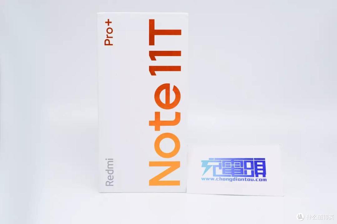 2022年的手机快充卷王,支持120W秒充的红米Note11T Pro+充电评测