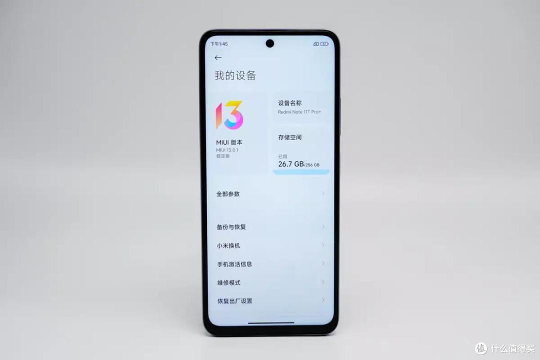 2022年的手机快充卷王,支持120W秒充的红米Note11T Pro+充电评测