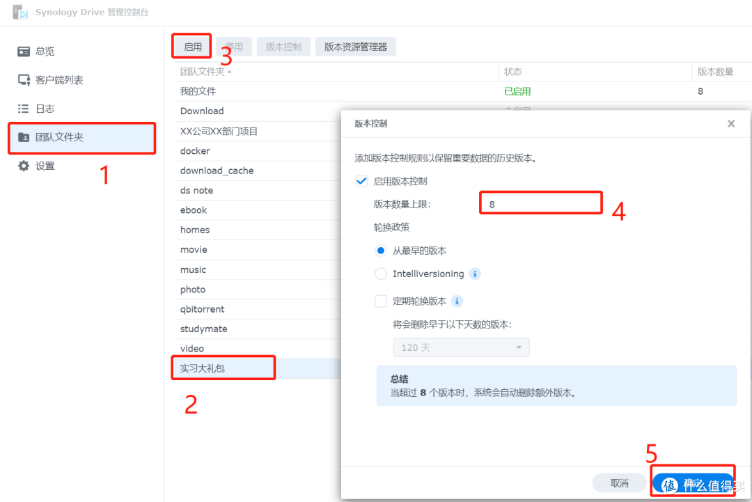WIN+NAS篇四 使用群晖Drive代替坚果云项目文件同步功能