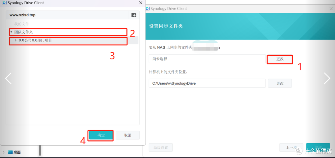 WIN+NAS篇四 使用群晖Drive代替坚果云项目文件同步功能
