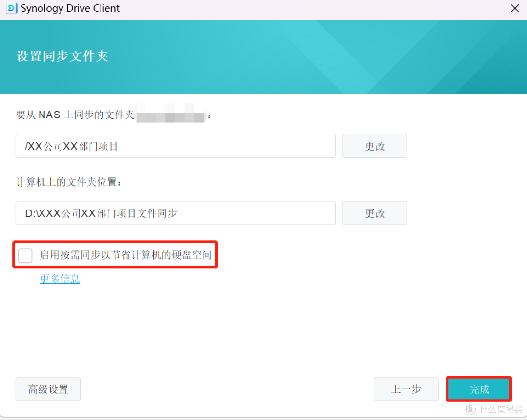 WIN+NAS篇四 使用群晖Drive代替坚果云项目文件同步功能