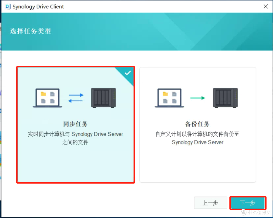 WIN+NAS篇四 使用群晖Drive代替坚果云项目文件同步功能