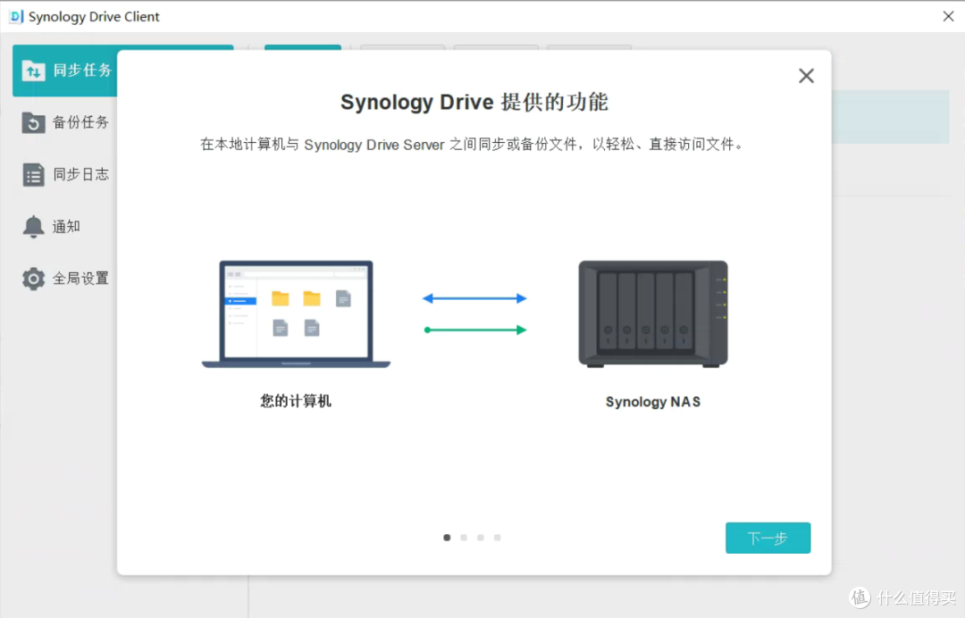WIN+NAS篇四 使用群晖Drive代替坚果云项目文件同步功能