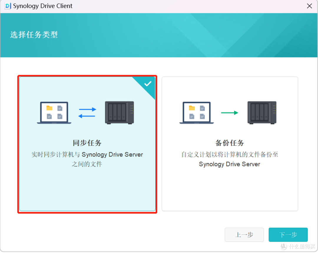 WIN+NAS篇四 使用群晖Drive代替坚果云项目文件同步功能