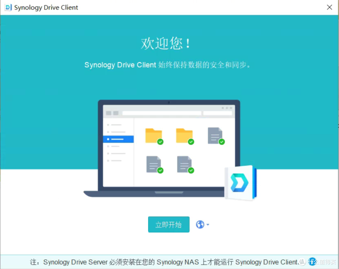 WIN+NAS篇四 使用群晖Drive代替坚果云项目文件同步功能