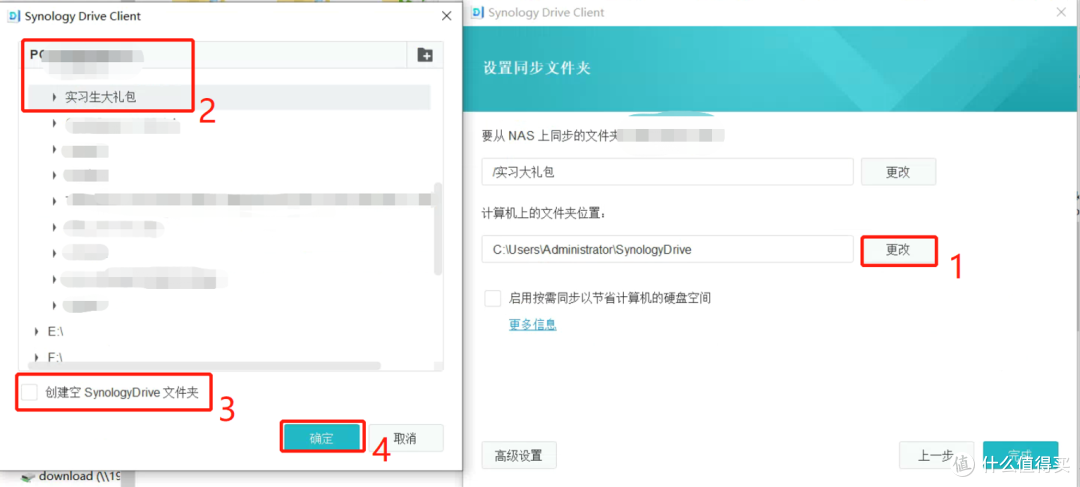 WIN+NAS篇四 使用群晖Drive代替坚果云项目文件同步功能