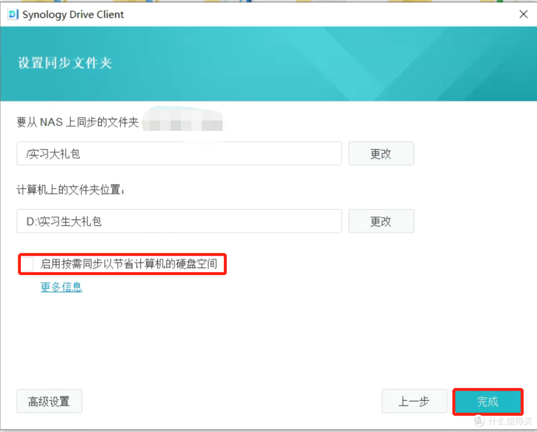 WIN+NAS篇四 使用群晖Drive代替坚果云项目文件同步功能