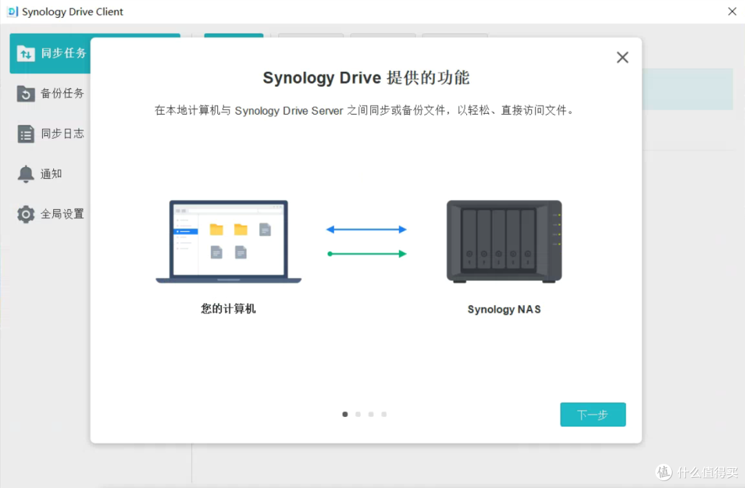 WIN+NAS篇四 使用群晖Drive代替坚果云项目文件同步功能