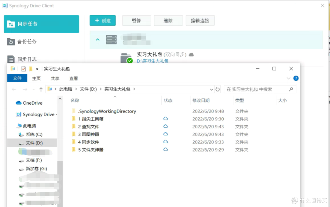 WIN+NAS篇四 使用群晖Drive代替坚果云项目文件同步功能
