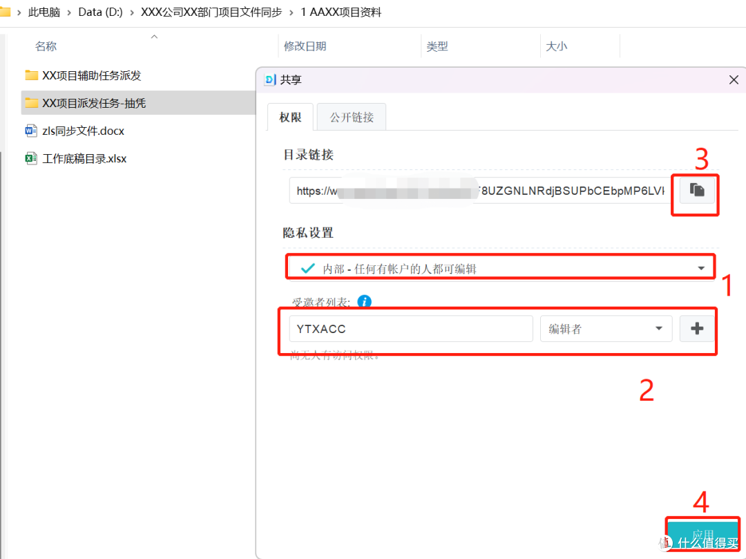 WIN+NAS篇四 使用群晖Drive代替坚果云项目文件同步功能