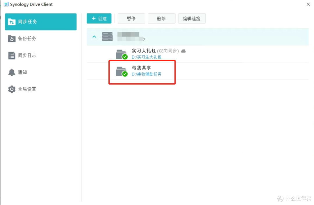 WIN+NAS篇四 使用群晖Drive代替坚果云项目文件同步功能