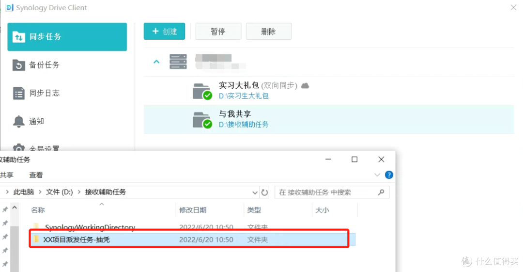 WIN+NAS篇四 使用群晖Drive代替坚果云项目文件同步功能