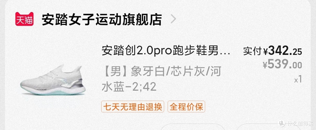 大数据,氮科技,顶缓——创2.0pro62km后简评