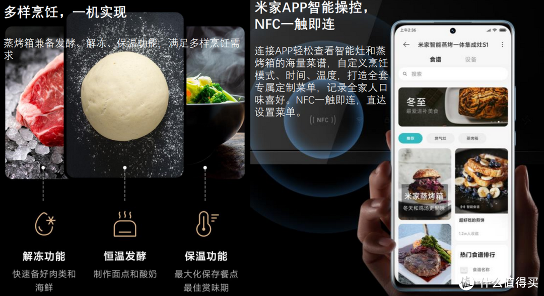 体验米家智能蒸烤一体集成灶S1:又来扰乱市场？