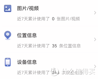 淘宝APP隐私权限升级,赶紧关闭这几个功能,手把手教你保护隐私