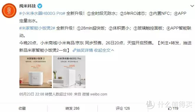 省心省力更省钱的净水器——小米净水器H800G Pro