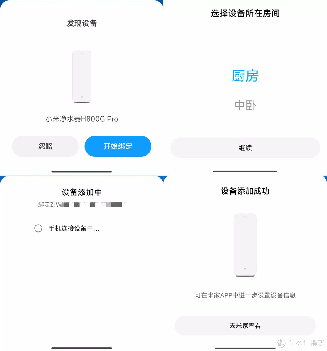 省心省力更省钱的净水器——小米净水器H800G Pro