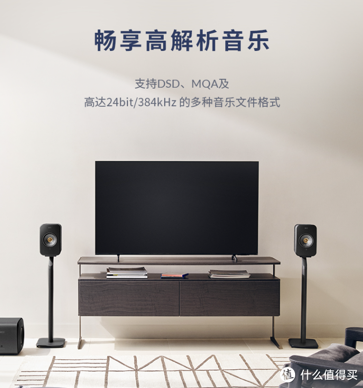 一步到位的退烧之选，KEF LSX II无线HiFi有源音响使用体验 