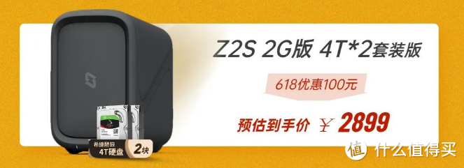 私有云新纪元：极空间Z2S，全方位满足一家人的数据体验