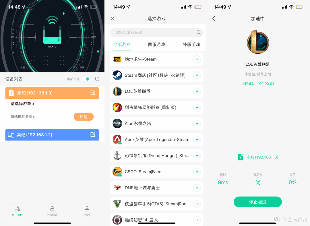价格实惠做工优秀!网件AX1800 RAX10电竞路由拆解评测