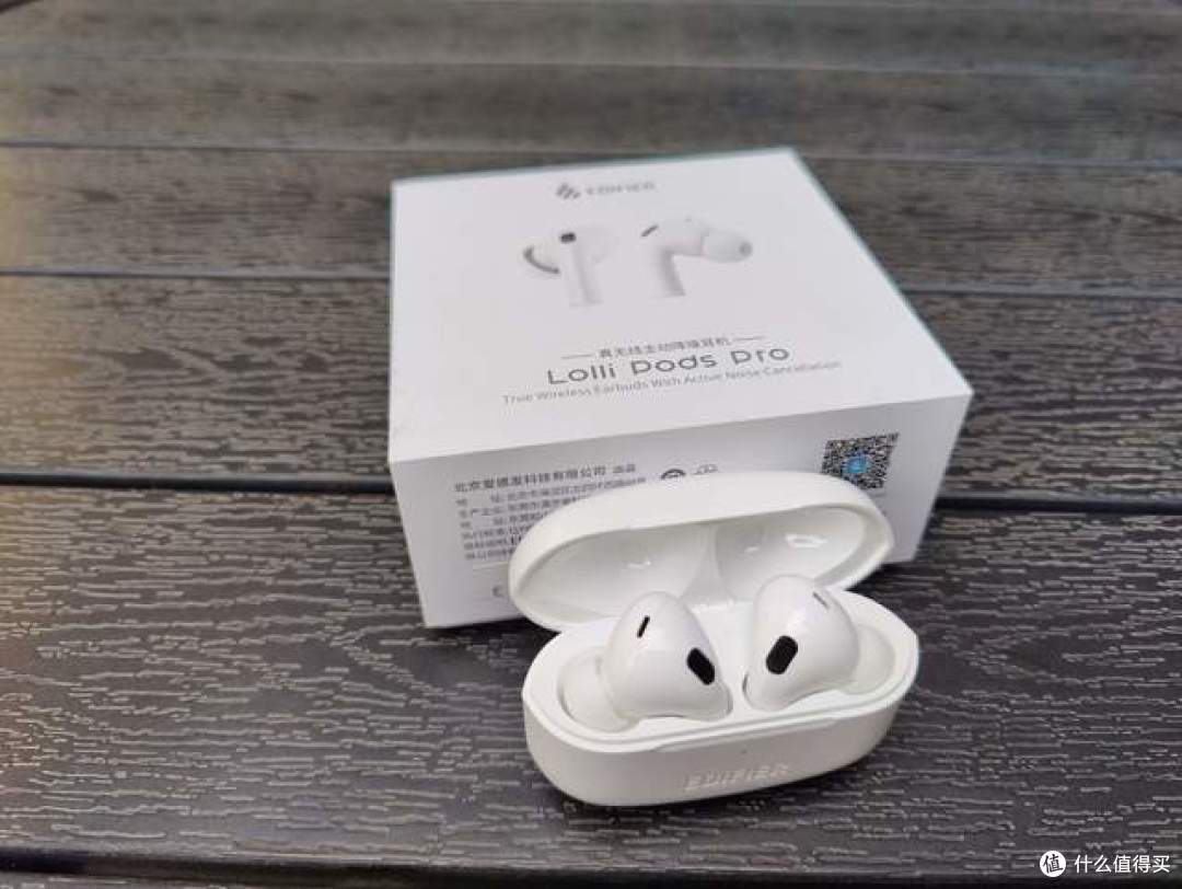 降噪耳机才是广场舞克星!漫步者LolliPods Pro开箱